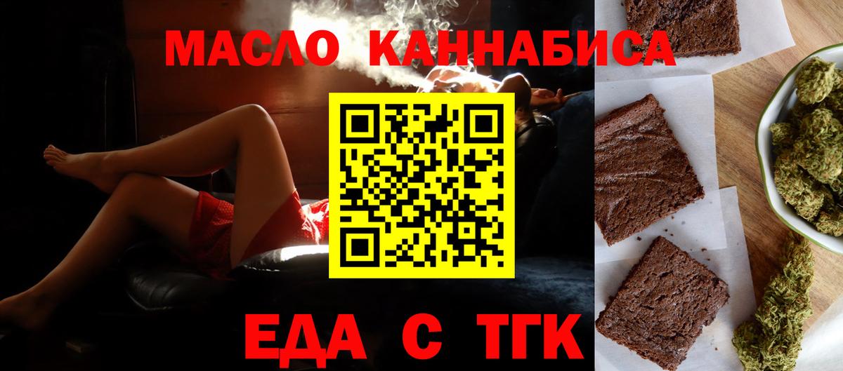 Canna-Cookies конопля Полысаево