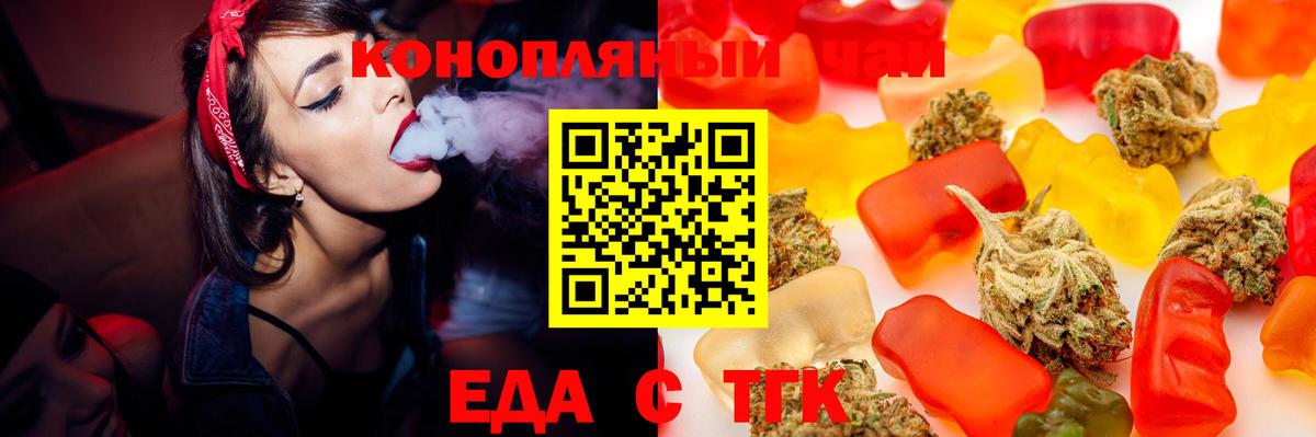 Еда ТГК конопля  Вход с VPN  Полысаево 