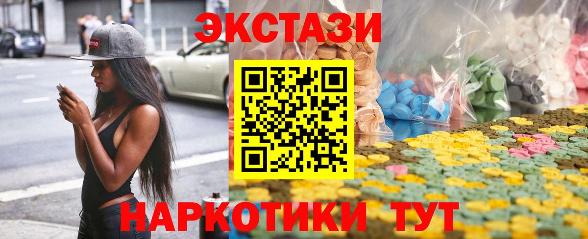 Полысаево  ЭКСТАЗИ 280 MDMA  Вход с VPN  Экстази  ЭКСТАЗИ louis Vuitton 