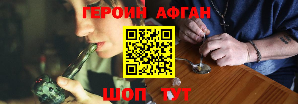 ГЕРОИН гречка Полысаево