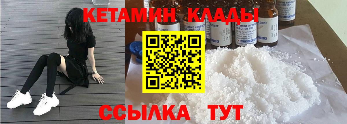 КЕТАМИН VHQ Полысаево