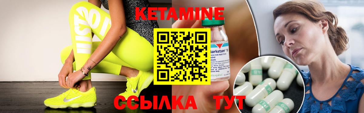 Полысаево  Кетамин ketamine  Кетамин ketamine  Вход с VPN 