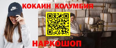 кокаин колумбия Севастополь