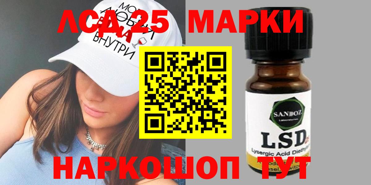 ЛСД экстази кислота  Вход с VPN  Полысаево  ЛСД экстази ecstasy 