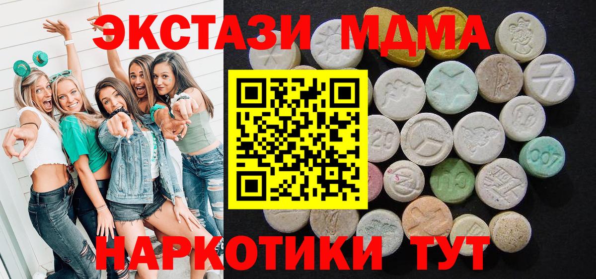 MDMA VHQ  MDMA VHQ  Полысаево  Вход с VPN 