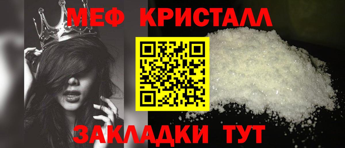 Полысаево  Меф  Вход с VPN  МЯУ-МЯУ VHQ  МЕФ мяу мяу 