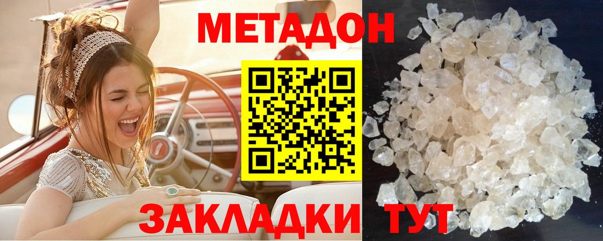 ОМГ ОМГ как зайти  Вход с VPN  Полысаево  Метадон VHQ  Метадон мёд 