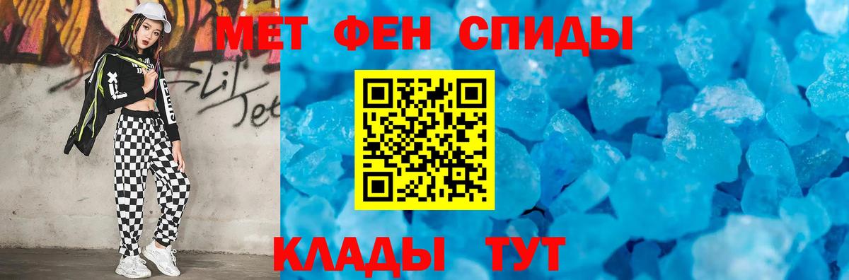 МЕТАМФЕТАМИН мет  Вход с VPN  Полысаево 