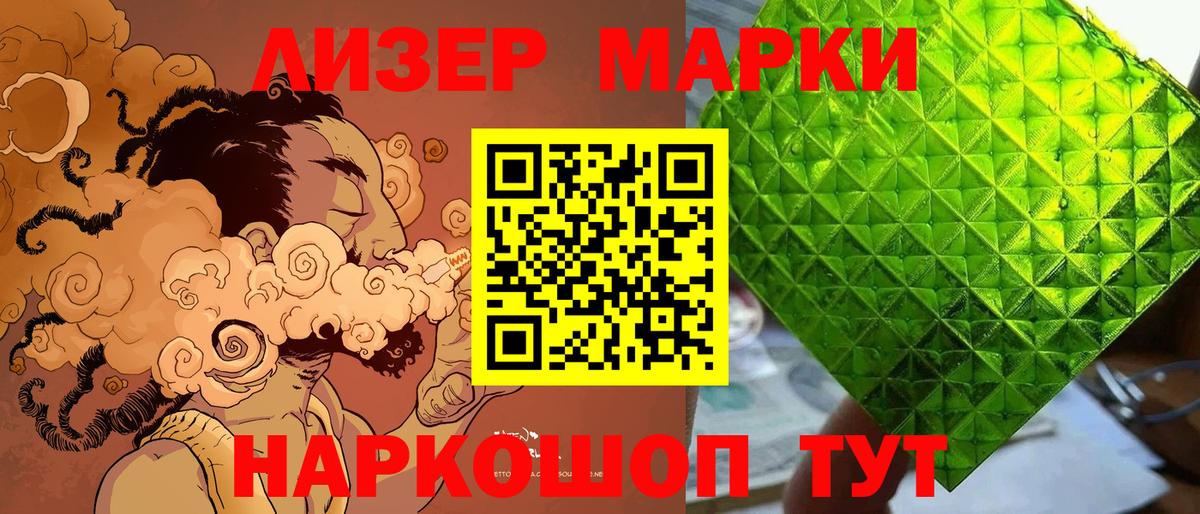 Полысаево  Марки N-bome 1,5мг  купить   Вход с VPN 