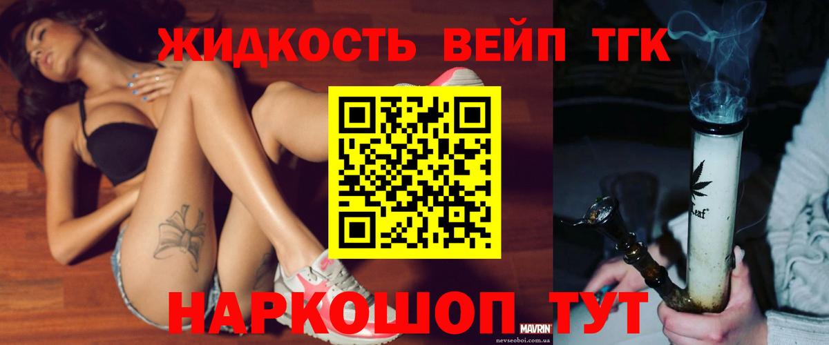 ТГК гашишное масло Полысаево